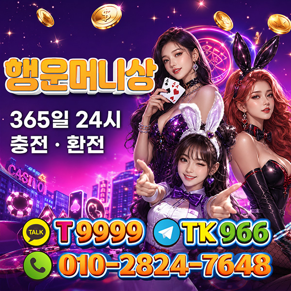 한게임머니상 한게임모바일머니상 한게임클래식머니상 한게임머니시세 한게임머니구매 한게임머니판매 한게임머니현금화 한게임코인머니상 한게임환전상 한게임머니환전상 한게임모바일환전상한게임클래식환전상
