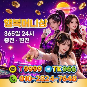한게임머니상 한게임모바일머니상 한게임클래식머니상 한게임머니시세 한게임머니구매 한게임머니판매 한게임머니현금화 한게임코인머니상 한게임환전상 한게임머니환전상 한게임모바일환전상한게임클래식환전상