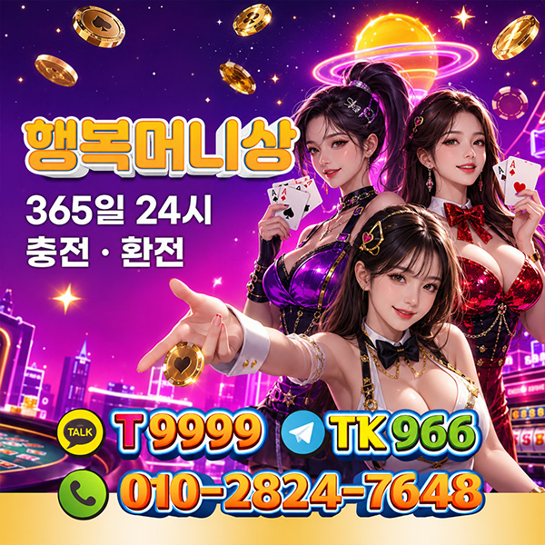 한게임머니상 한게임모바일머니상 한게임클래식머니상 한게임머니시세 한게임머니구매 한게임머니판매 한게임머니현금화 한게임코인머니상 한게임환전상 한게임머니환전상 한게임모바일환전상한게임클래식환전상