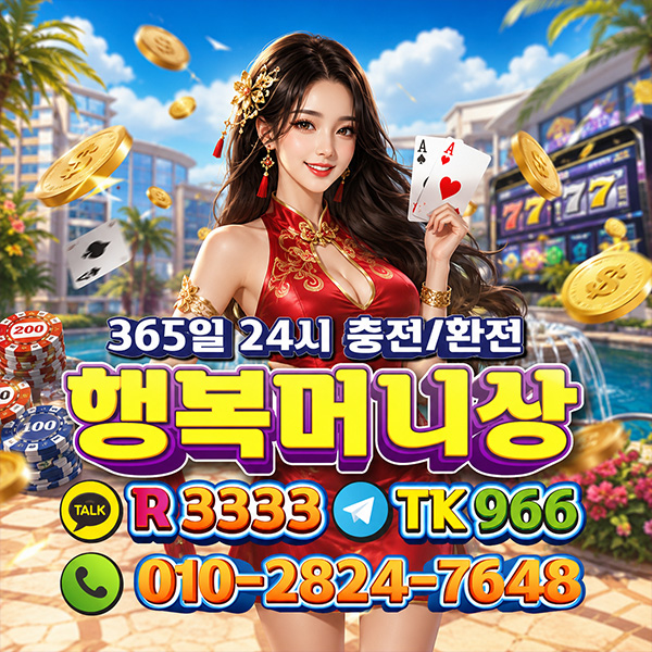 한게임머니상 한게임모바일머니상 한게임클래식머니상 한게임머니시세 한게임머니구매 한게임머니판매 한게임머니현금화 한게임코인머니상 한게임환전상 한게임머니환전상 한게임모바일환전상한게임클래식환전상