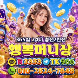 한게임머니상 한게임모바일머니상 한게임클래식머니상 한게임머니시세 한게임머니구매 한게임머니판매 한게임머니현금화 한게임코인머니상 한게임환전상 한게임머니환전상 한게임모바일환전상한게임클래식환전상