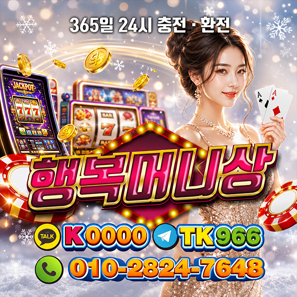 한게임머니상 한게임모바일머니상 한게임클래식머니상 한게임머니시세 한게임머니구매 한게임머니판매 한게임머니현금화 한게임코인머니상 한게임환전상 한게임머니환전상 한게임모바일환전상한게임클래식환전상